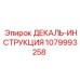 1079993258 ДЕКАЛЬ-ИНСТРУКЦИЯ Epiroc