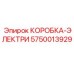 5750013929 КОРОБКА-ЭЛЕКТРИ Epiroc
