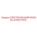 4700117575 ЭЛЕКТРИЧЕСКИЙ ФЛАНЕЦ Epiroc