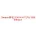 1089936323 ПРЕДОХРАНИТЕЛЬ Epiroc