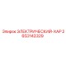 2653142329 ЭЛЕКТРИЧЕСКИЙ-ХАР Epiroc