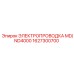 Комплексная электропроводка для Epiroc MD и ND4000
