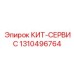 Оригинальные электронные компоненты 1310496764 для буровых установок Epiroc