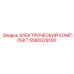 5580029150 ЭЛЕКТРИЧЕСКИЙ КОМПЛЕКТ Epiroc