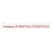 1310311023 ЭТИКЕТКА Epiroc