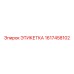 1617458102 LABEL Epiroc