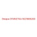 1621665200 ЭТИКЕТКА Epiroc