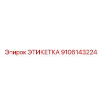 9106143224 ЭТИКЕТКА Epiroc