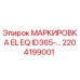 Оригинальная маркировка электрооборудования Epiroc артикул 2204199001