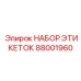 Диэлектрические этикетки Epiroc арт. 88001960