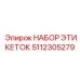 5112305279 НАБОР ЭТИКЕТОК Epiroc