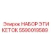Набор электротехнических этикеток Epiroc артикул 5590019589
