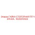 1629310502 ГАЙКА СТОПОРНАЯ ПП ЧЕРНАЯ (Epiroc)