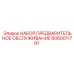 Набор электрика артикул 6060011791 Epiroc