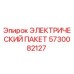 5730082127 ЭЛЕКТРИЧЕСКИЙ ПАКЕТ Epiroc