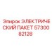 5730082128 ЭЛЕКТРИЧЕСКИЙ ПАКЕТ Epiroc