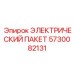 5730082131 ЭЛЕКТРИЧЕСКИЙ ПАКЕТ Epiroc