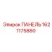 Электронная панель управления буровой установкой 1621175880