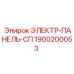 1900200053 ЭЛЕКТР-ПАНЕЛЬ-СП Epiroc