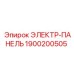 1900200505 ЭЛЕКТР-ПАНЕЛЬ Epiroc