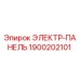 1900202101 ЭЛЕКТР-ПАНЕЛЬ Epiroc