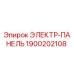 1900202108 ЭЛЕКТР-ПАНЕЛЬ Epiroc