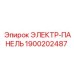1900202487 ЭЛЕКТР-ПАНЕЛЬ Epiroc