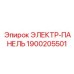 1900205501 ЭЛЕКТР-ПАНЕЛЬ Epiroc