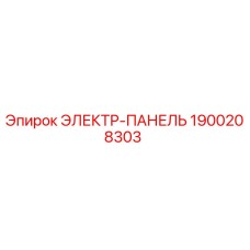 1900208303 Electrical Panel Epiroc