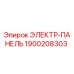 1900208303 Electrical Panel Epiroc