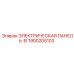 1900205103 ЭЛЕКТРИЧЕСКАЯ ПАНЕЛЬ-EI Epiroc