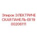 1900206111 ЭЛЕКТРИЧЕСКАЯ ПАНЕЛЬ-EII Epiroc