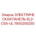 1900205250 ЭЛЕКТРИЧЕСКАЯ ПАНЕЛЬ-EL2-CSA-UL Epiroc