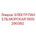 1900290382 ЭЛЕКТР.ПАНЕЛЬ МОРСКАЯ Epiroc
