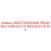 6221311300 ЭЛЕКТРИЧЕСКАЯ ПРОДУВКА-VOIR-6217713800 Epiroc