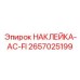 2657025199 НАКЛЕЙКА-AC-FI Epiroc
