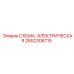 2652308715 СХЕМА-ЭЛЕКТРИЧЕСКАЯ Epiroc