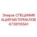 Документация по электрике 47381165A1 для горного оборудования