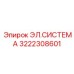 3222308601 ЭЛ.СИСТЕМА Epiroc