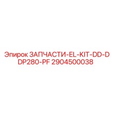 Комплект электрооборудования Epiroc для DDP280-PF