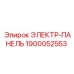 1900052553 ЭЛЕКТР-ПАНЕЛЬ Epiroc