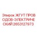 2653127973 ЖГУТ ПРОВОДОВ-ЭЛЕКТРИЧЕСКИЙ Epiroc