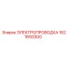 Изображение электропроводки Epiroc 1621693300