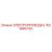 Оригинальная электропроводка Epiroc артикул 1623885700