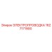 Оригинальная электропроводка Epiroc артикул 1627171900