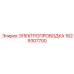 Полная электропроводка 1629307700 для буровых станков PowerROC