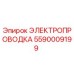 Оригинальная электропроводка 5590009199 Epiroc