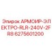 Устройство защиты электроцепей Epiroc артикул 6275601200