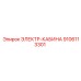 9106113301 ЭЛЕКТР-КАБИНА Epiroc