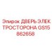 GS15862658 ДВЕРЬ ЭЛЕКТРОСТОРОНА Epiroc